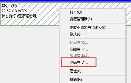 win11更新后会建立一个分区解决方法