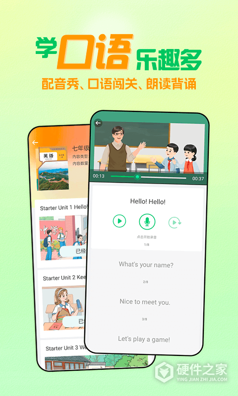 人教口语