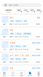 龙岩好工作人才网