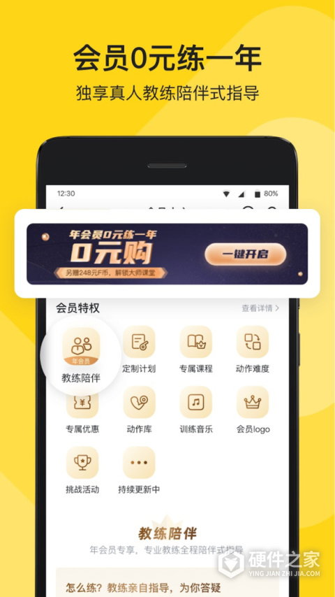 Fit健身app