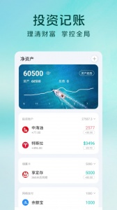 薄荷记账