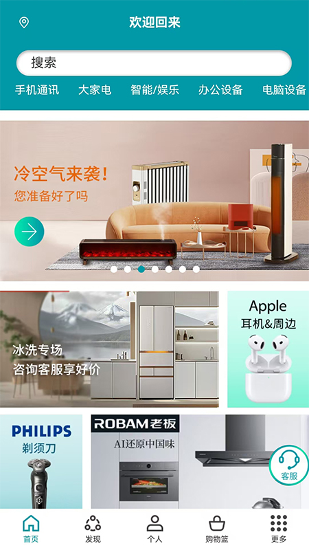 顺电脉app