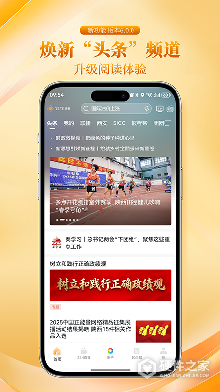 起点新闻客户端