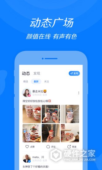 来来语音免登陆版