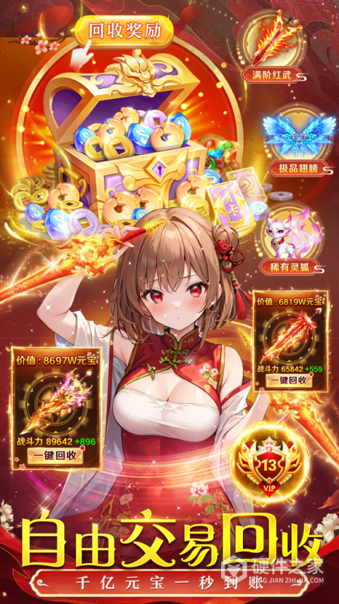 梦幻遮天手游