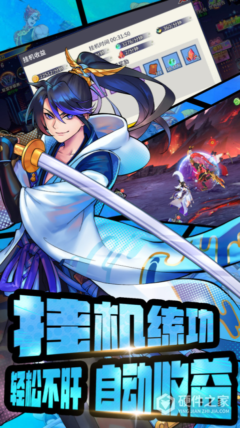 永恒部落手游