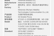 moto razr 2023 折叠屏配置参数