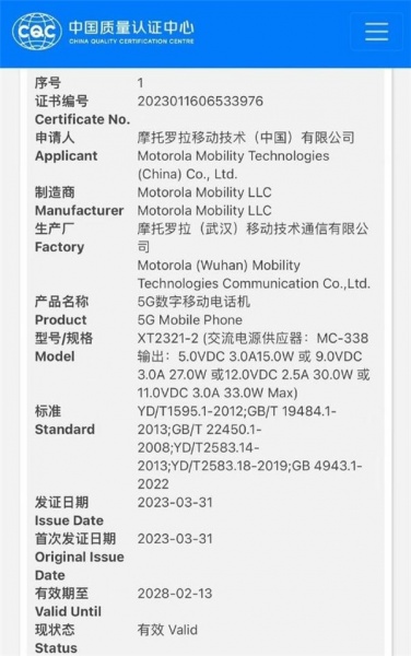 moto razr 2023 折叠屏配置参数