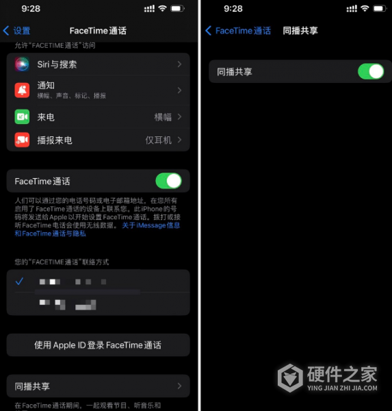 iOS15.1一起听功能怎么用