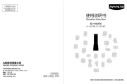 九阳L3-C82便携式榨汁机说明书