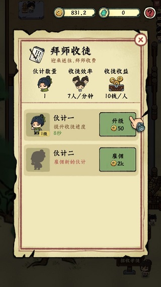小小武馆最新版