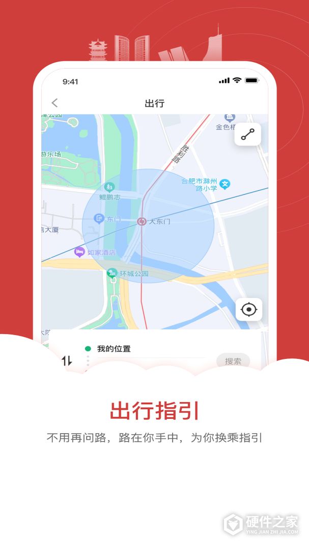 合肥轨道