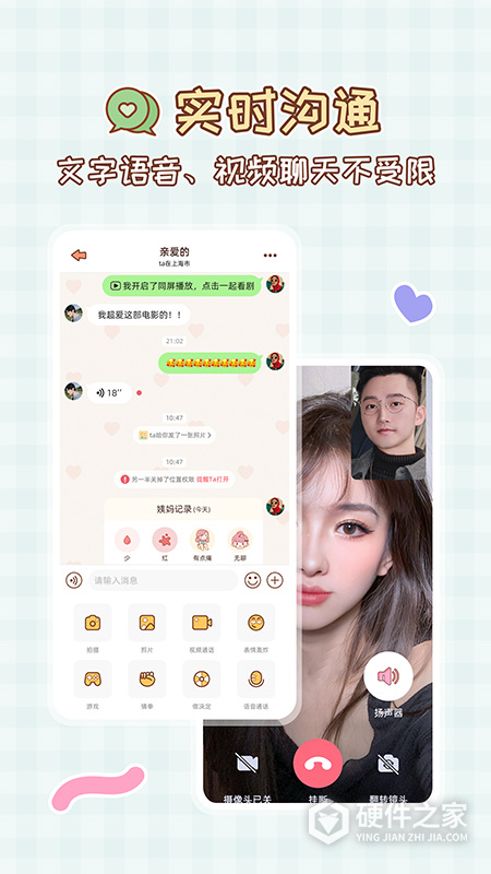 MeYou软件