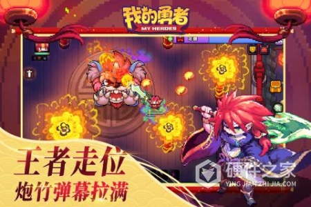 我的勇者无限钻石版