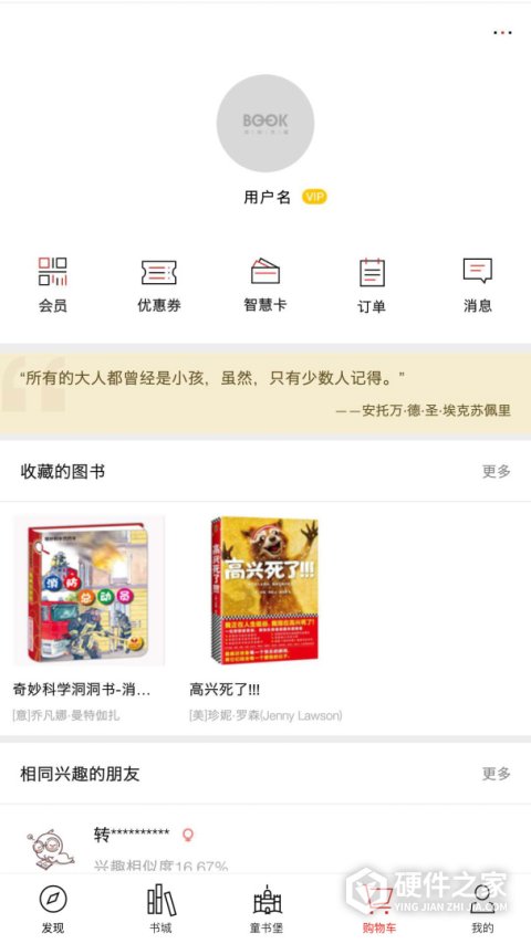 深圳书城官方版app