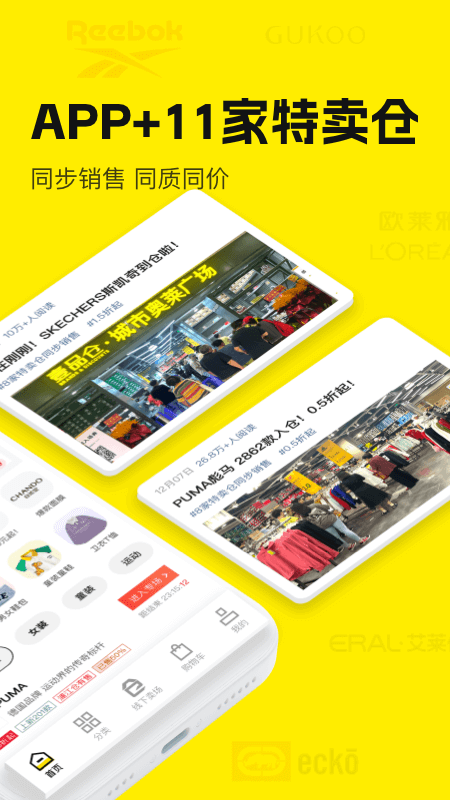壹品仓最新版
