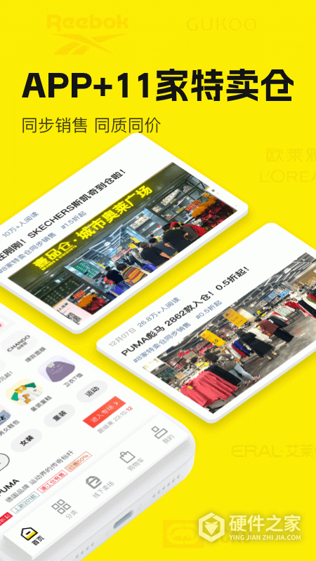 壹品仓最新版