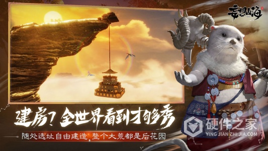 妄想山海单机版