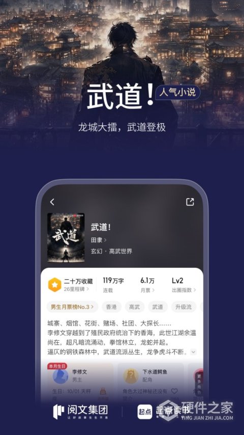 起点读书青少年版