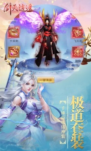 剑灭逍遥公测版