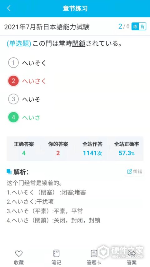 纳豆题库