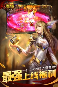 魔域复刻端游版