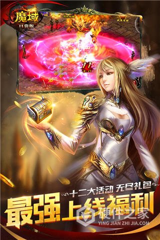 魔域复刻端游版