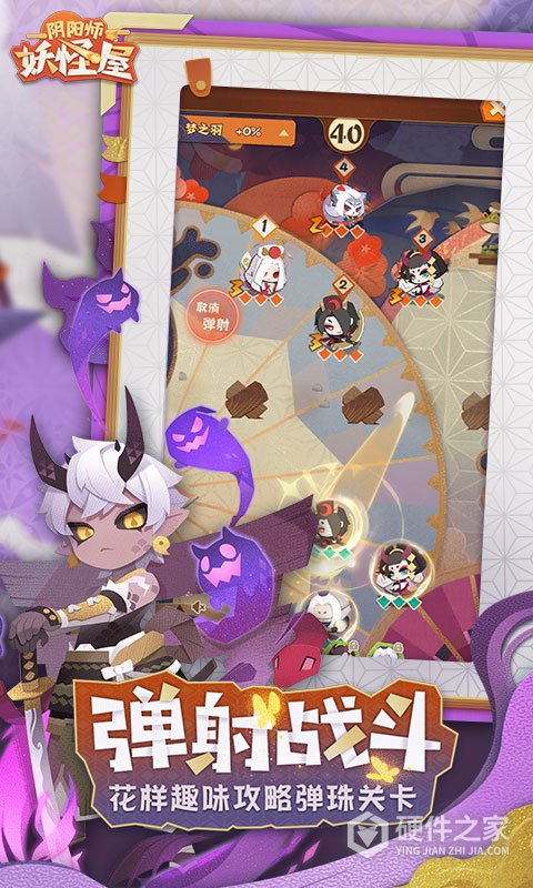 阴阳师妖怪屋国际服
