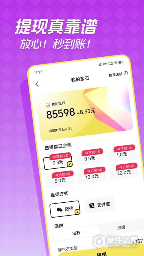 快领红包短视频App