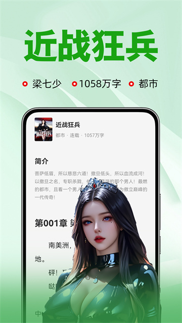 番薯免费小说朗读版