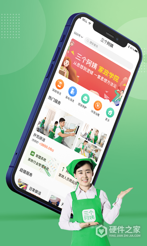 三个阿姨