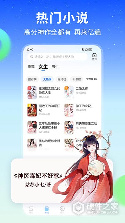 星空免费小说大字版
