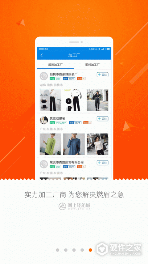 网上轻纺城最新版