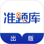 出版资格准题库