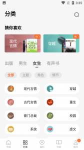 番茄免费小说作者版