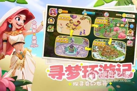 梦幻魔法屋公测版