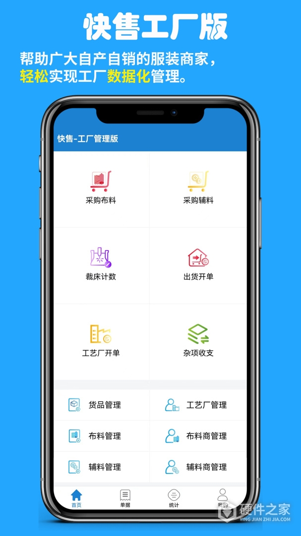 快售工厂版
