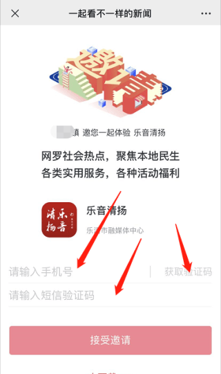 乐音清扬手机版