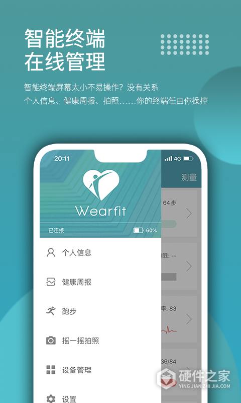 Wearfit