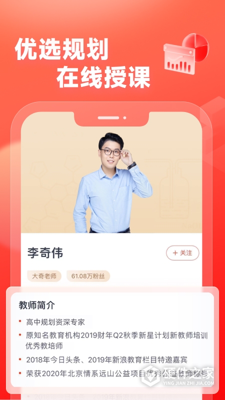 高途高中规划2024版