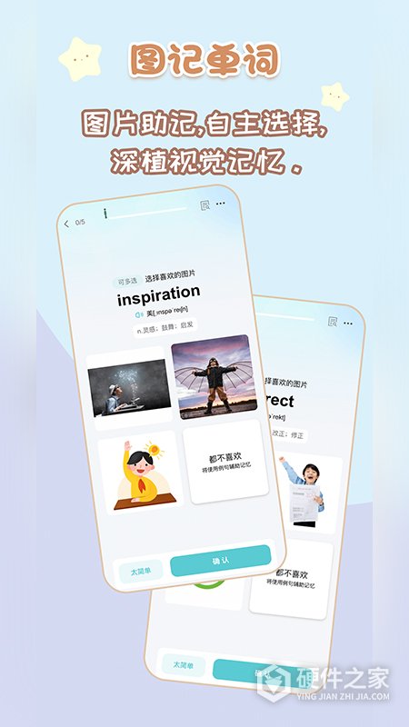 背点单词app
