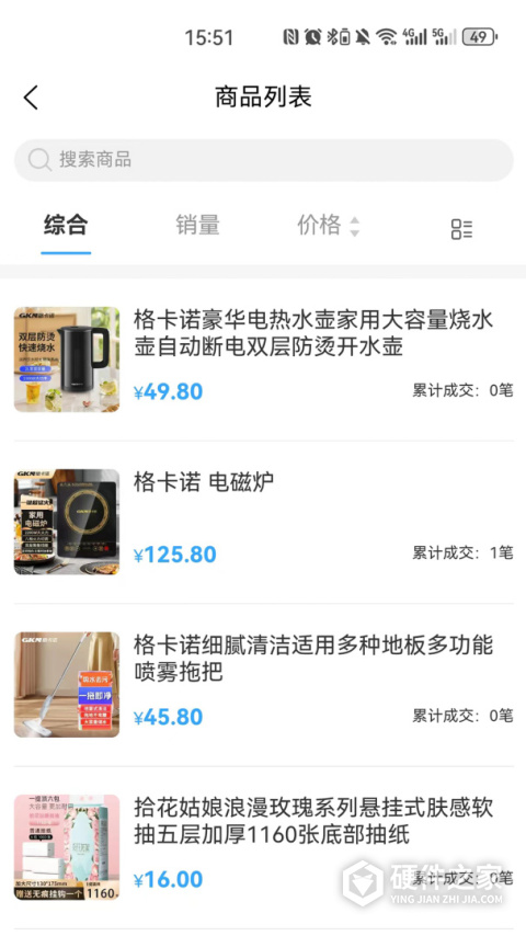 益亿家