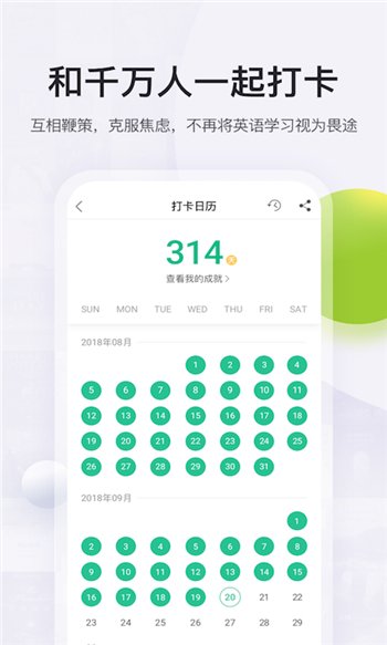扇贝阅读免费版