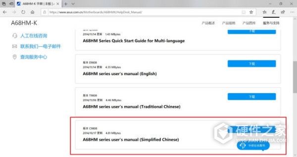 华硕b550跳线怎么接