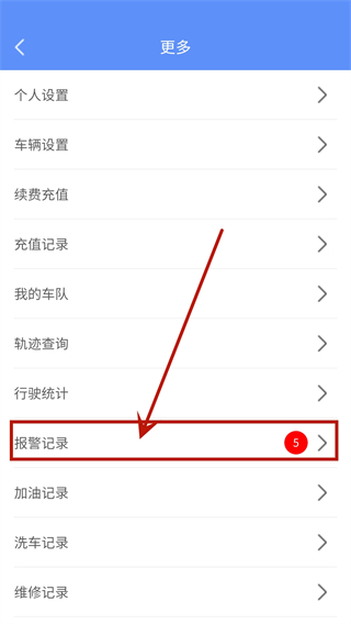 摩羯星GPS