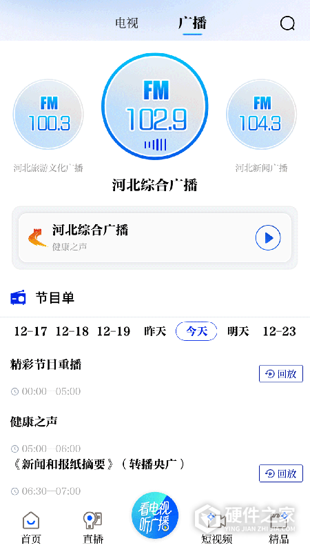 冀时