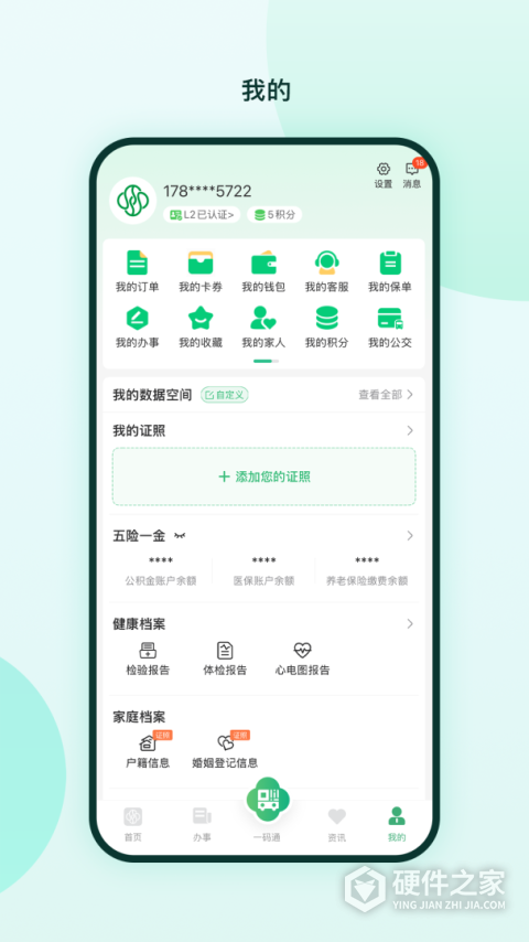 苏周到app官方版