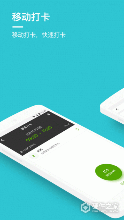 盖雅考勤app