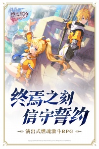 终焉誓约小米版