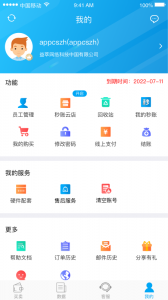 秒账